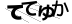 CAPTCHA